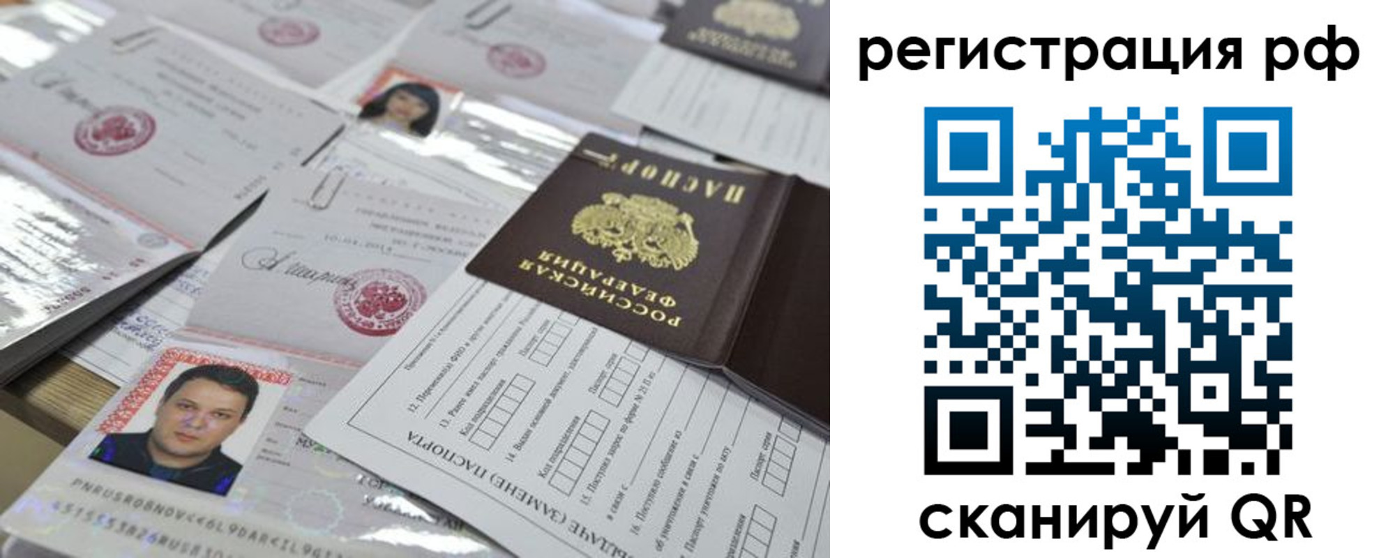 временная регистрация надежно в Кувшиново