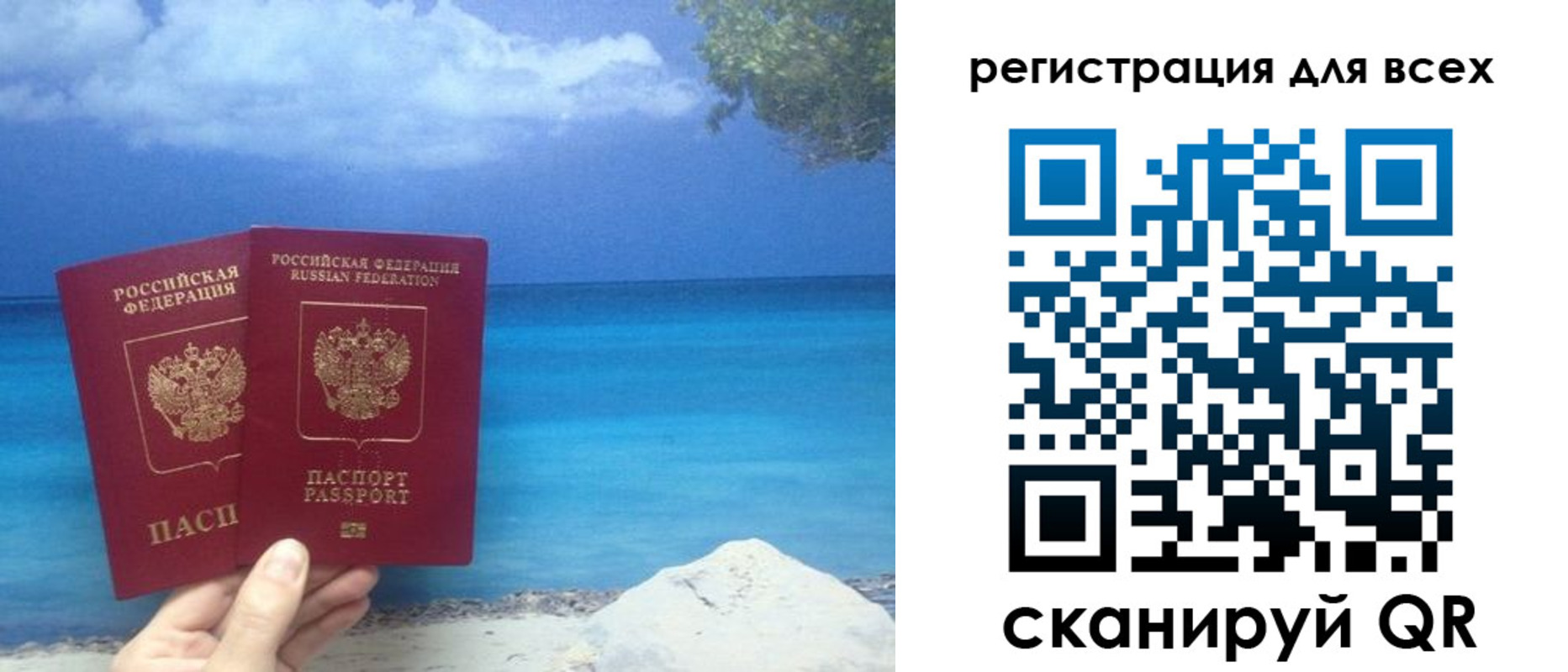 временная регистрация для школы в Кувшиново