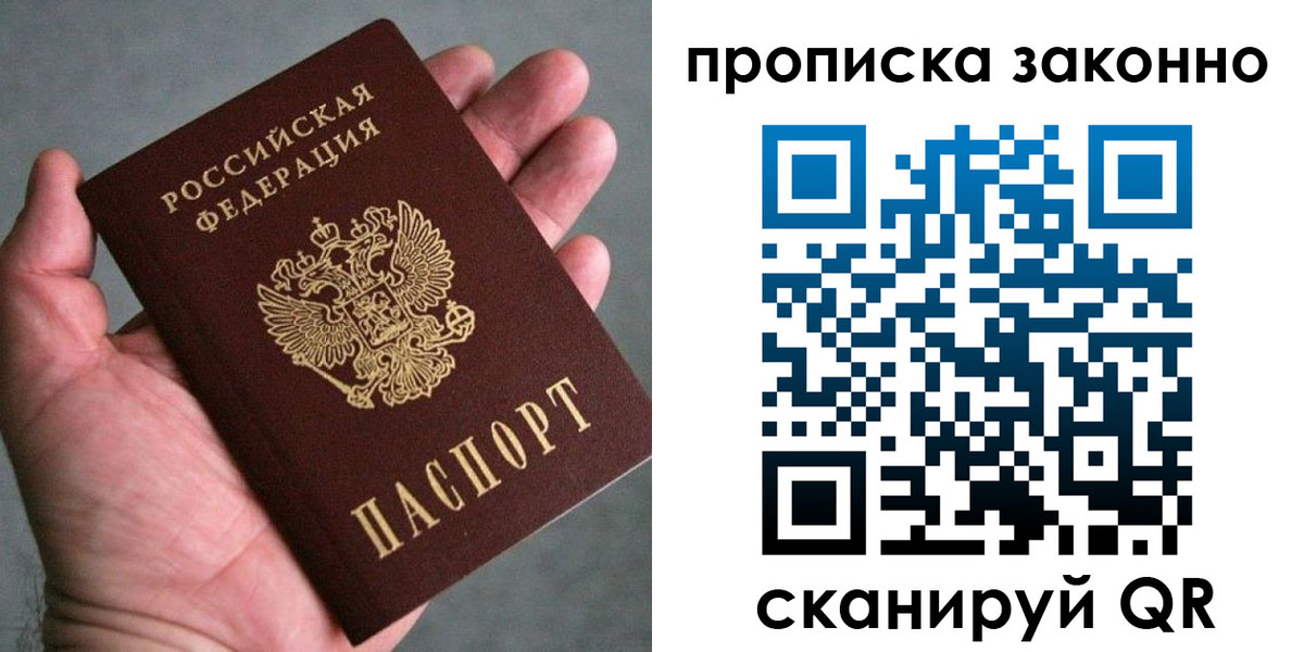 временная регистрация в Кувшиново