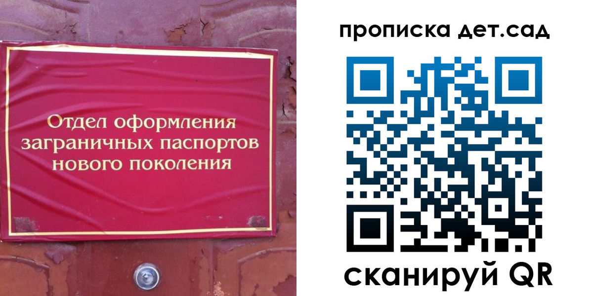 прописка 2025 в Кувшиново