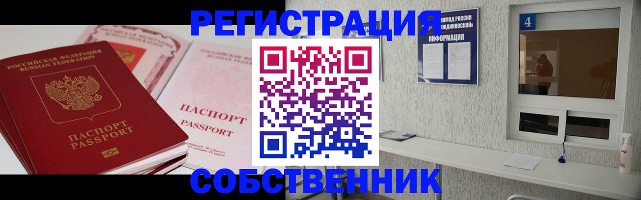 где прописаться в Кувшиново