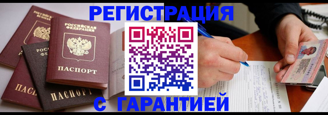 временная регистрация собственник в Кувшиново