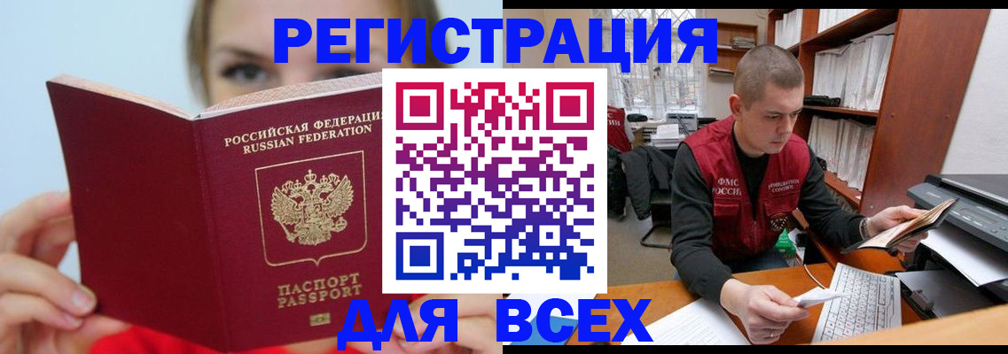 регистрация для дет. сада в Кувшиново