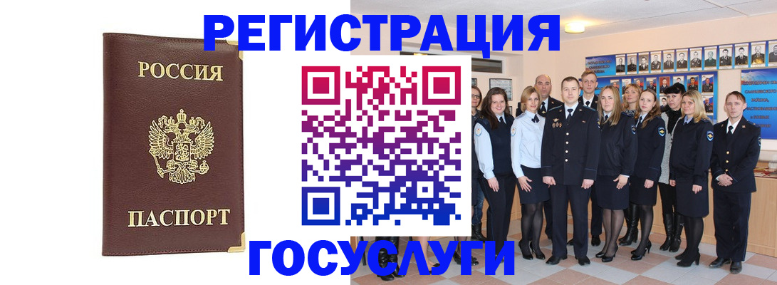 миграционный учет в Кувшиново