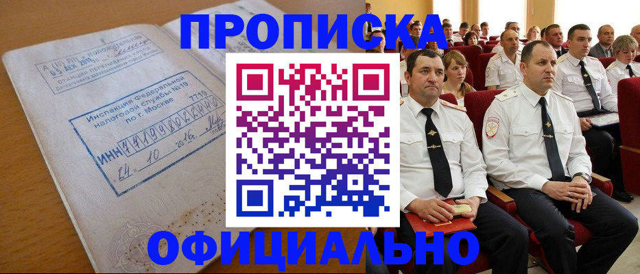 регистрация для дет. сада в Кувшиново
