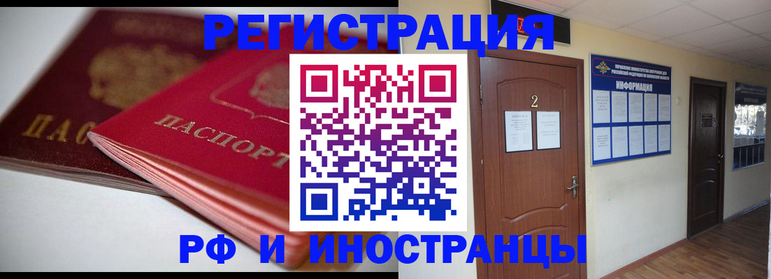 временная регистрация адрес в Кувшиново