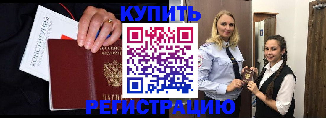 временная регистрация в Кувшиново