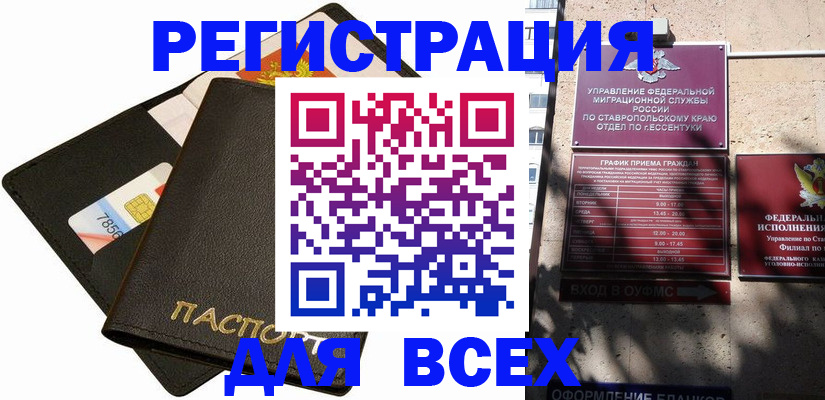 прописка для военкомата в Кувшиново