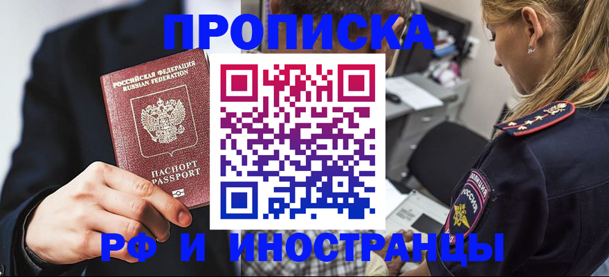 временная регистрация гарантия в Кувшиново