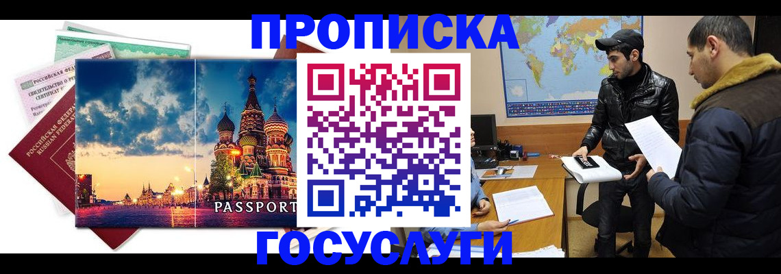 временная регистрация надежно в Кувшиново
