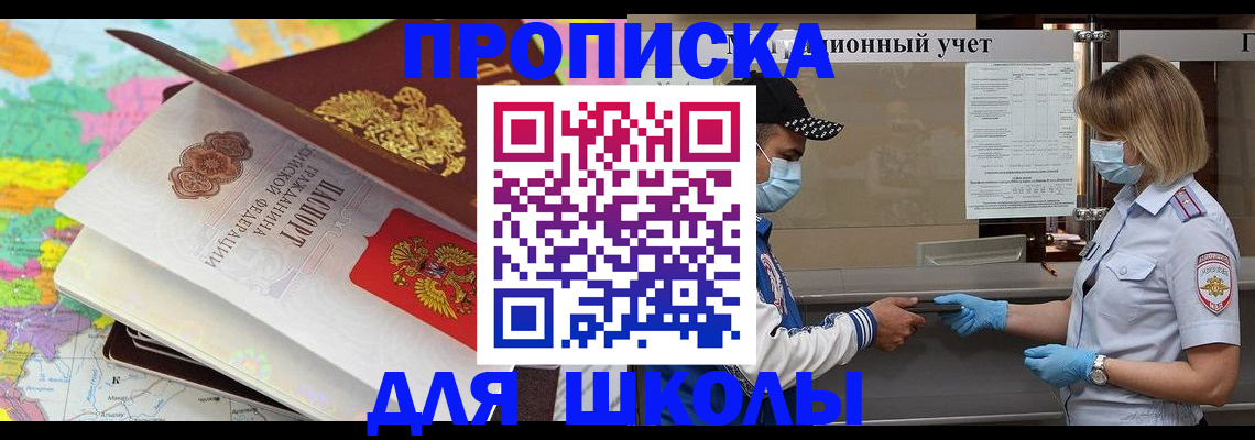 прописка для работы в Кувшиново