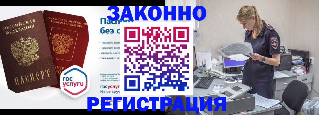 регистрация для дет. сада в Кувшиново